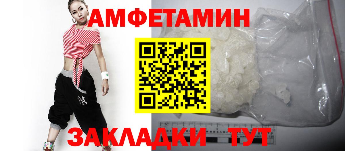 Amphetamine  Амфетамин Розовый  Вход с VPN  Пермь  АМФ 