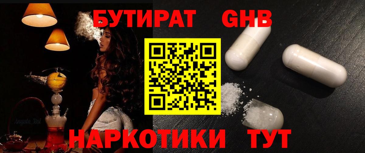 Бутират вода  Вход с VPN  Пермь 
