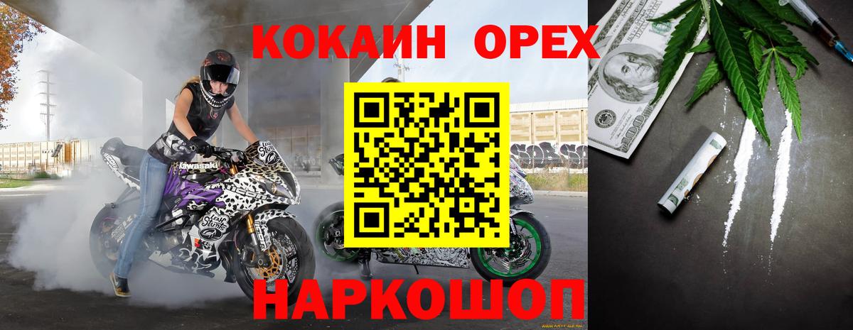 Кокаин 97%  COCAIN Fish Scale  Вход с VPN  Пермь 