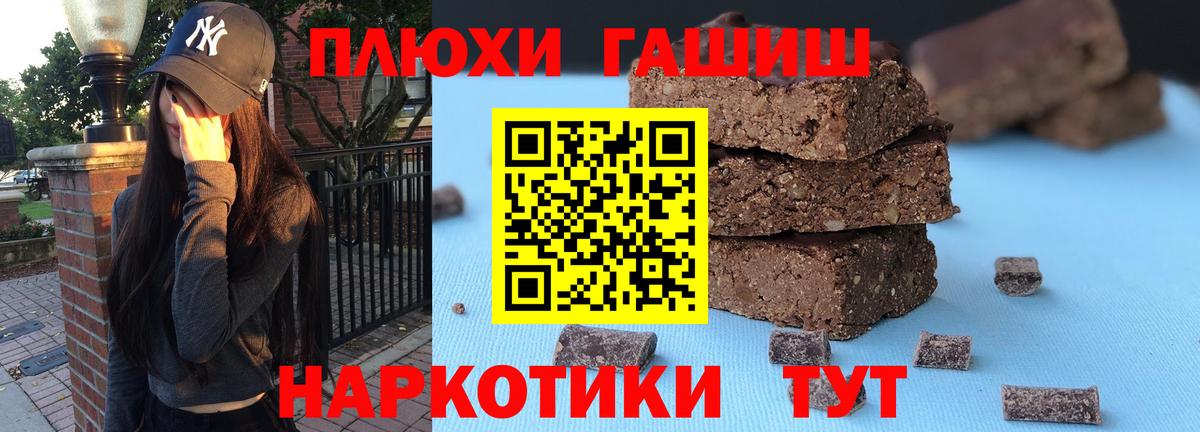 ГАШ  ГАШИШ Premium  Вход с VPN  ГАШИШ гарик  Пермь 