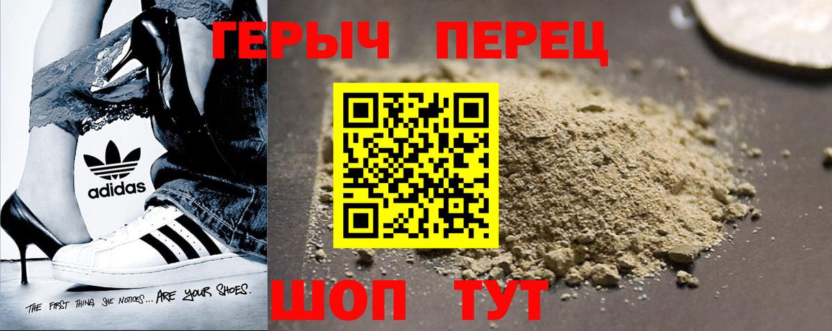 Пермь  ГЕРОИН герыч  Вход с VPN 