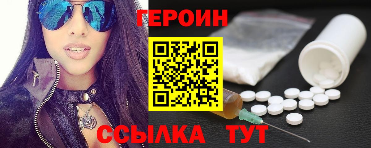 Героин афганец Пермь