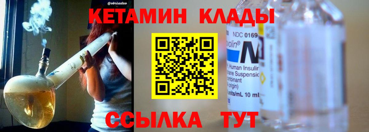 Кетамин ketamine Пермь