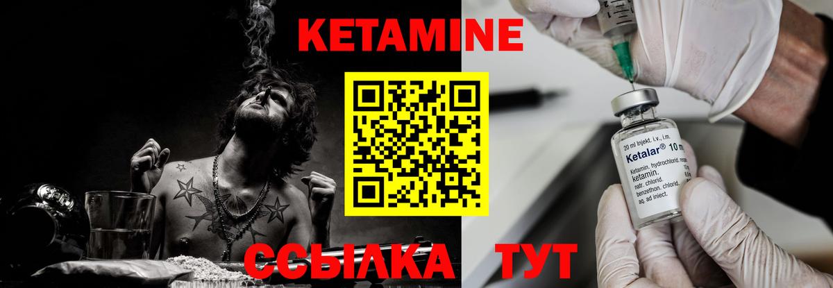 Кетамин ketamine  Вход с VPN  Кетамин ketamine  Пермь 