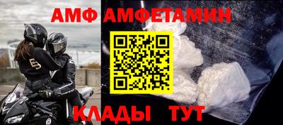 амфетамин Волжск