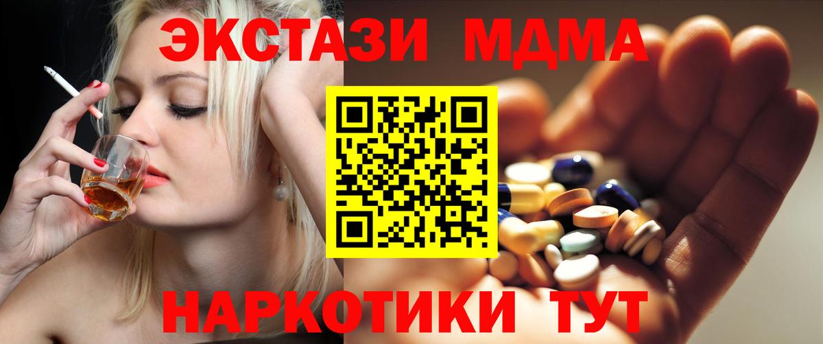 MDMA молли  MDMA Molly  Пермь  MDMA  Вход с VPN 