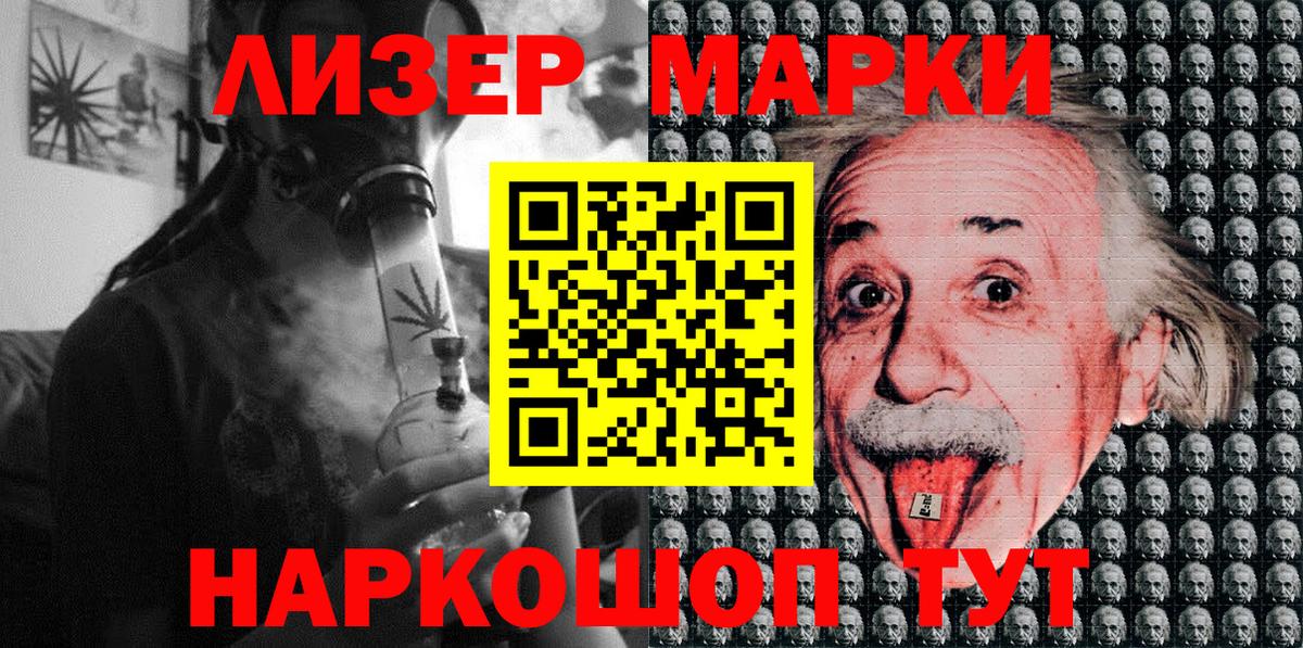 Марки N-bome 1,8мг  Наркотические марки  Марки N-bome 1,8мг  Пермь  Вход с VPN 