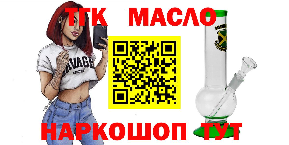 ТГК Wax  Вход с VPN  Пермь 