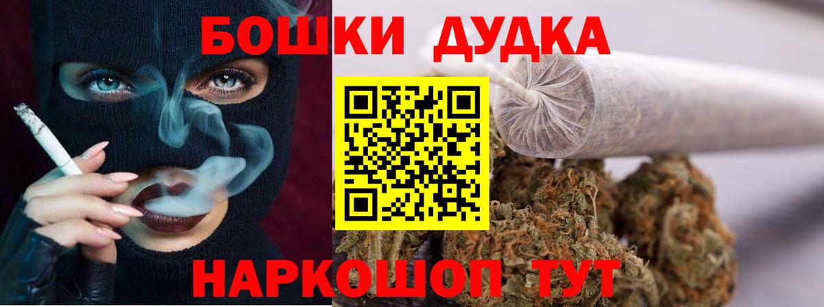 Бошки Шишки AK-47 Пермь